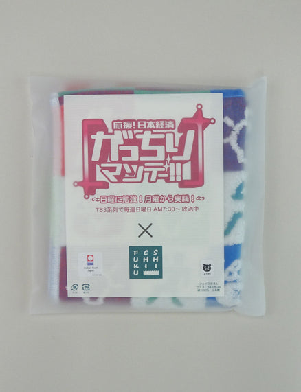 がっちりマンデー フェイスタオル