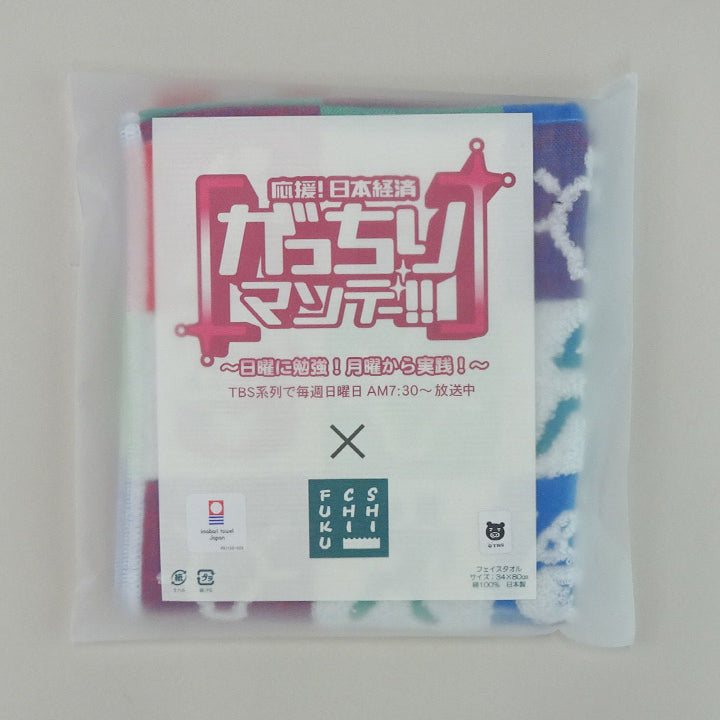 Gacchiri Monday Face Towel