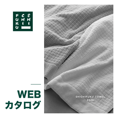WEBカタログ
