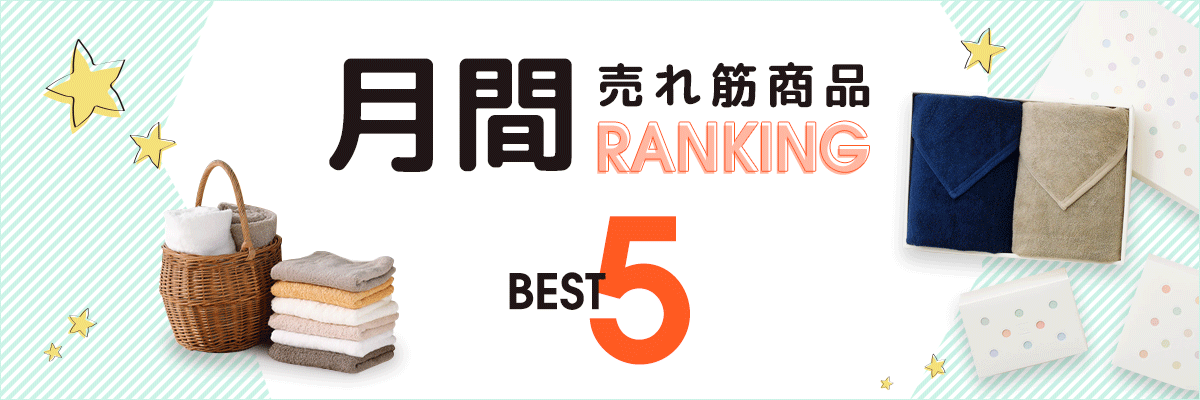 人気ランキング
